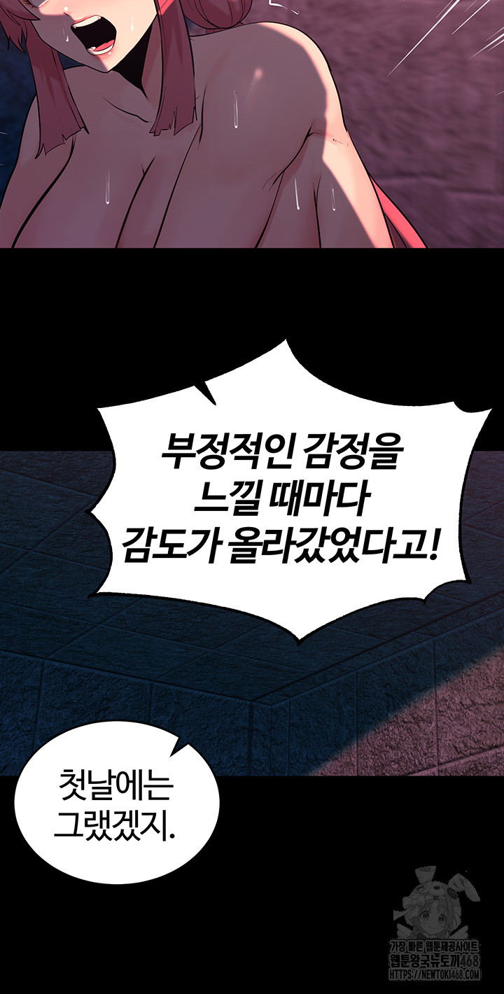 Corruption In The Dungeon Raw - Chapter 49 [photo 29] - MangaPorn