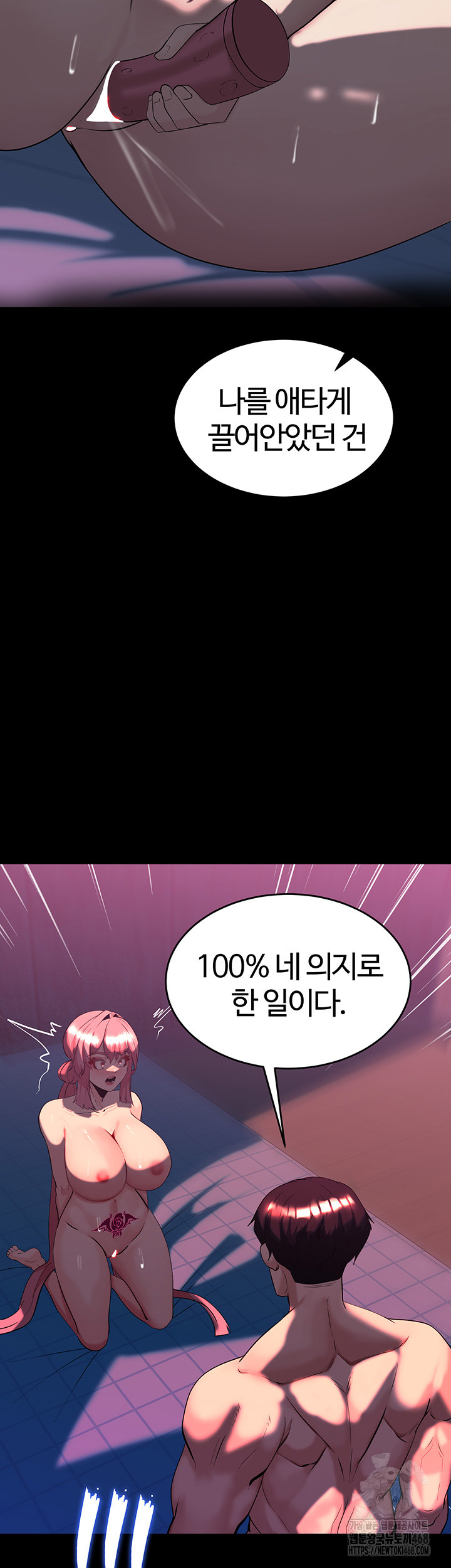 Corruption In The Dungeon Raw - Chapter 49 [photo 31] - MangaPorn