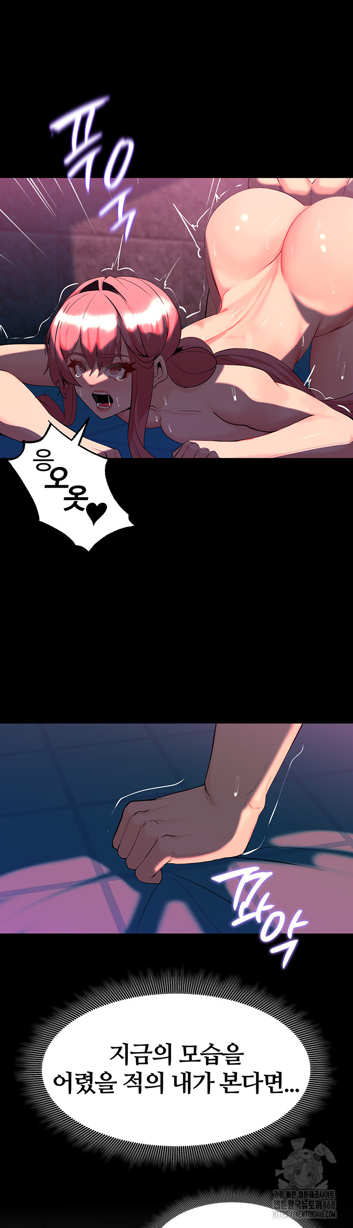 Corruption In The Dungeon Raw - Chapter 49 [photo 42] - MangaPorn