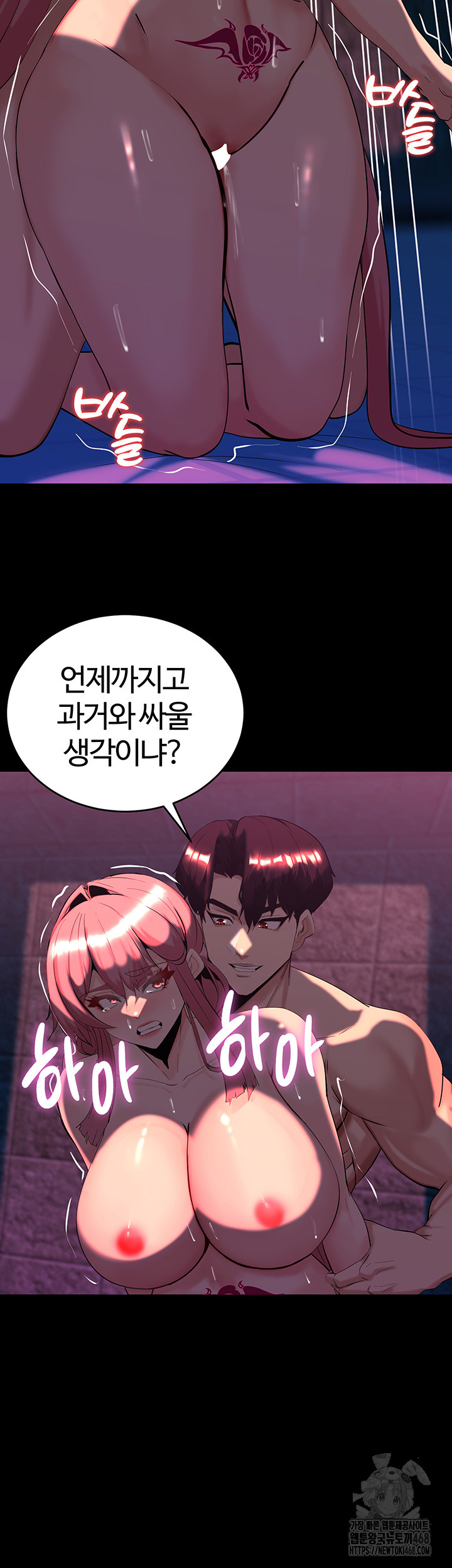 Corruption In The Dungeon Raw - Chapter 49 [photo 45] - MangaPorn