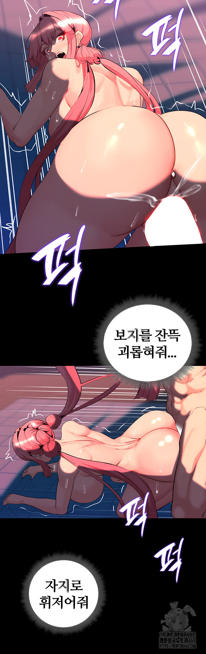 Corruption In The Dungeon Raw - Chapter 49 [photo 50] - MangaPorn