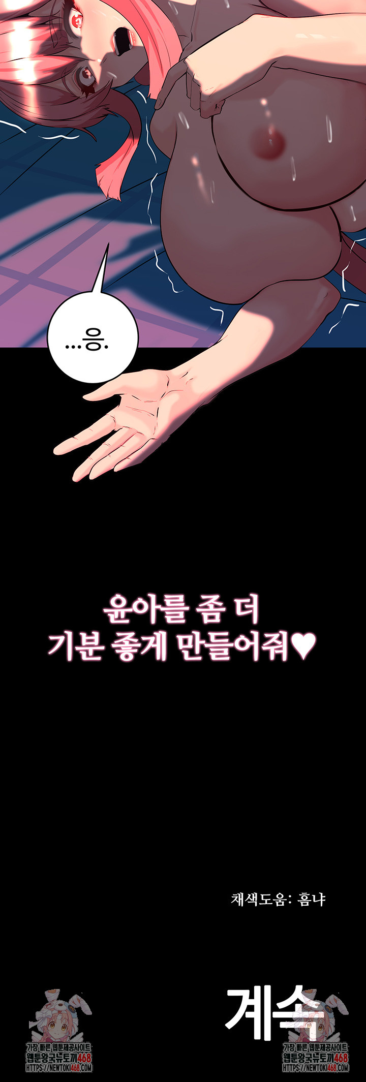 Corruption In The Dungeon Raw - Chapter 49 [photo 54] - MangaPorn