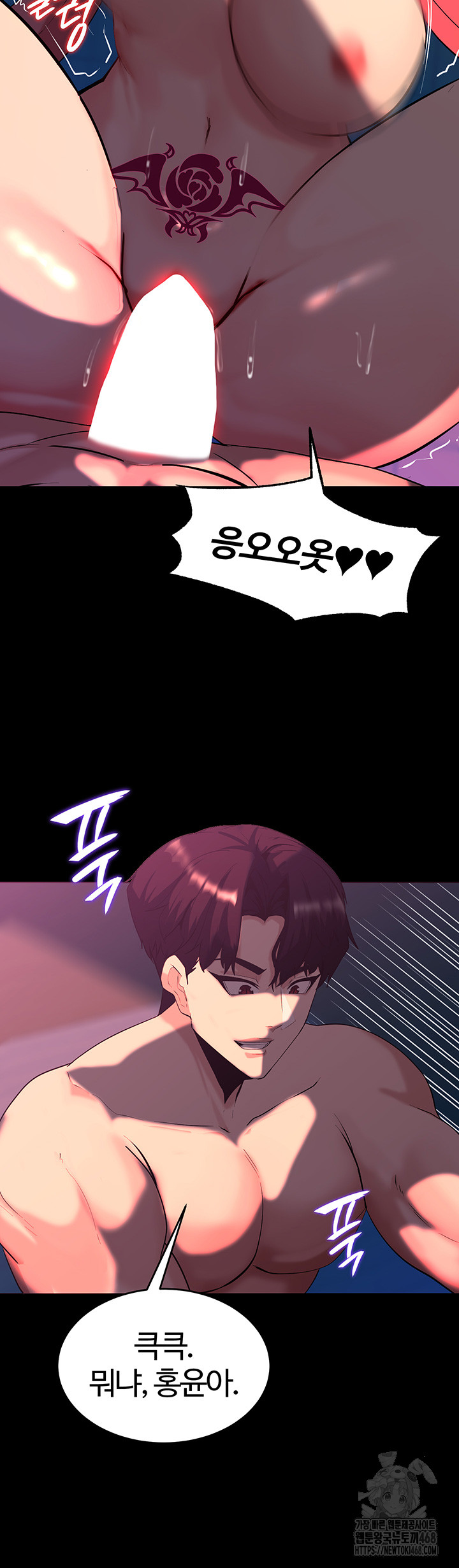 Corruption In The Dungeon Raw - Chapter 49 [photo 7] - MangaPorn