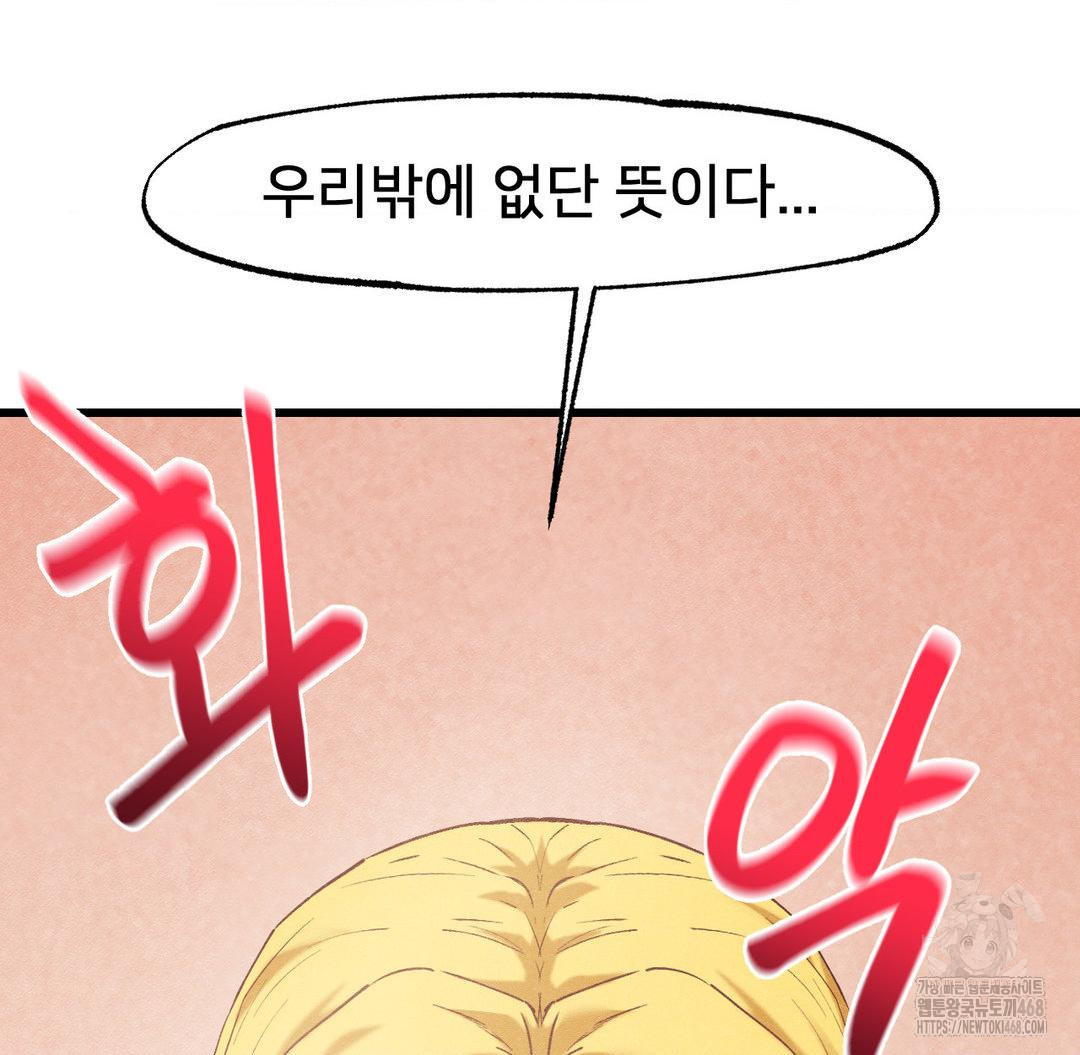 Global Sexual Culture Research Institute Raw - Chapter 30 [photo 101] - MangaPorn