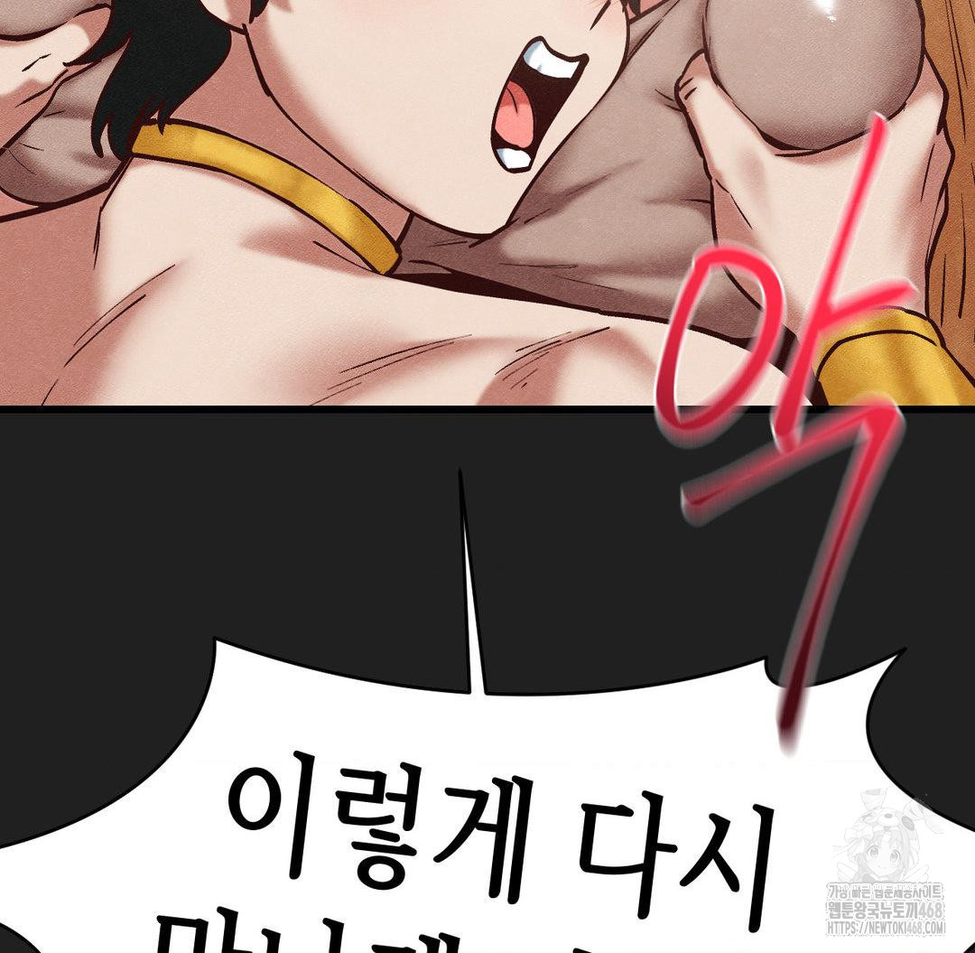 Global Sexual Culture Research Institute Raw - Chapter 30 [photo 11] - MangaPorn