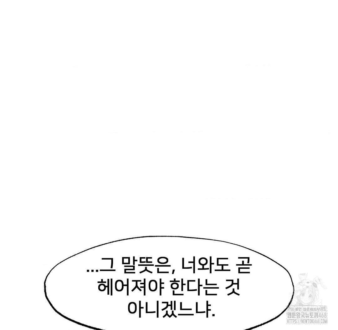 Global Sexual Culture Research Institute Raw - Chapter 30 [photo 116] - MangaPorn