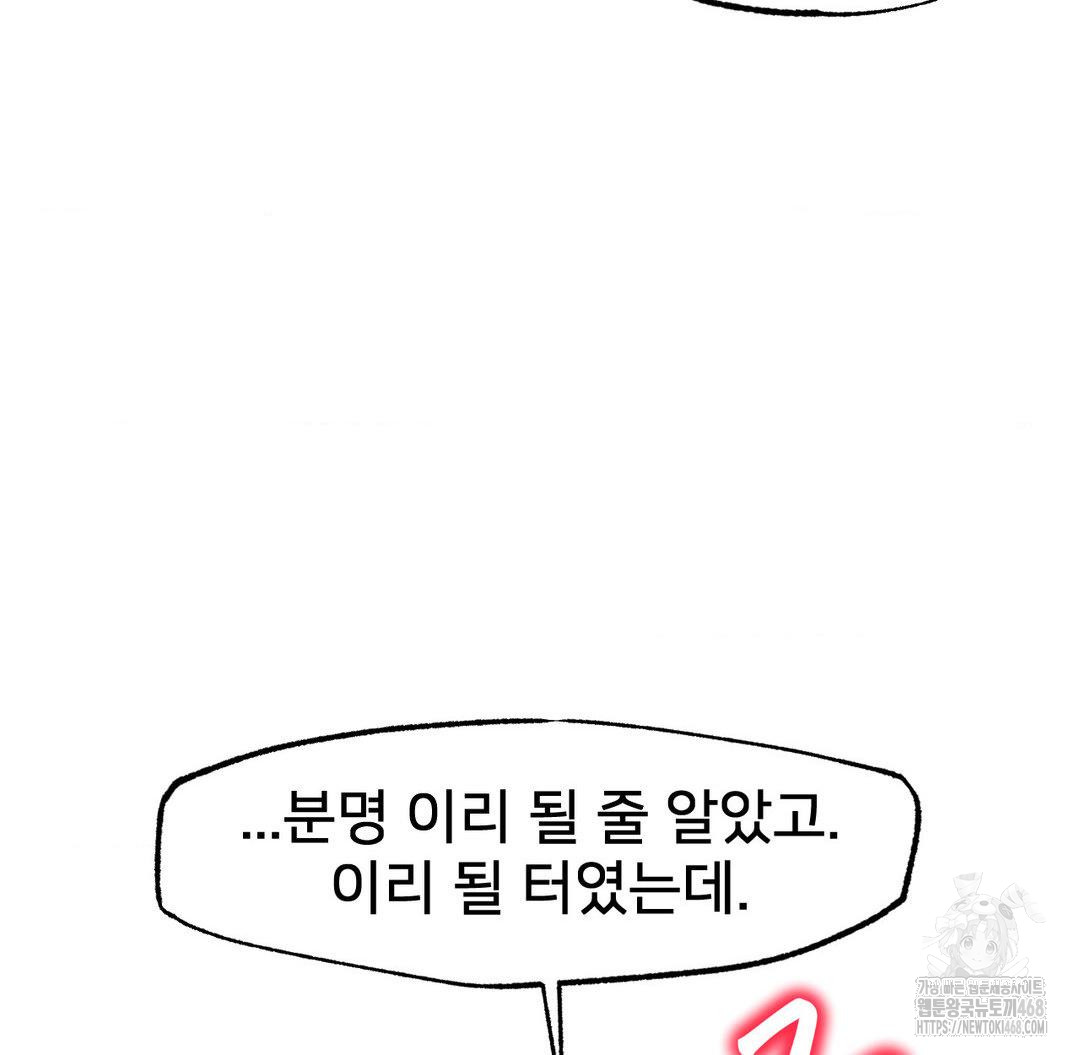 Global Sexual Culture Research Institute Raw - Chapter 30 [photo 121] - MangaPorn