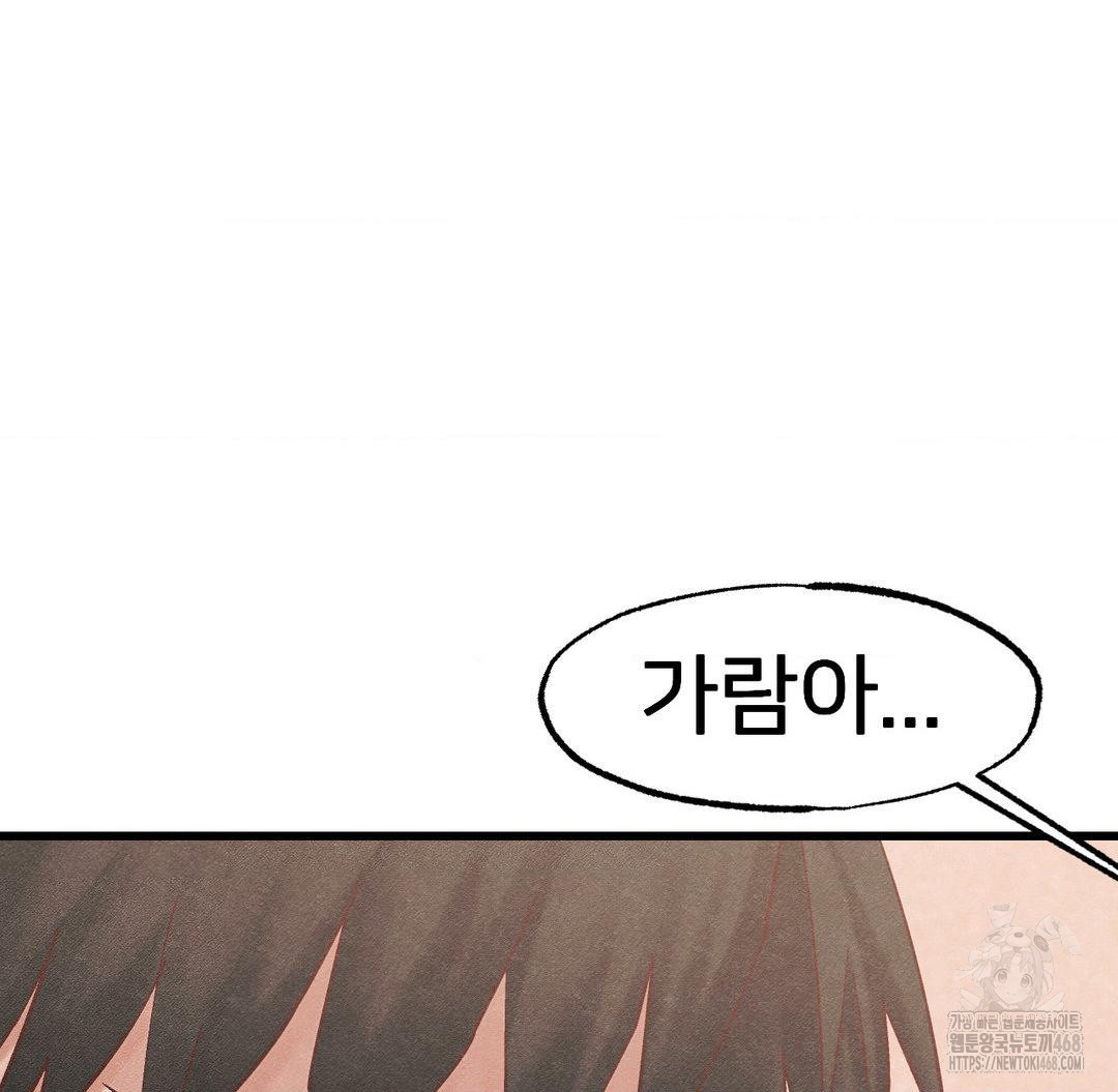 Global Sexual Culture Research Institute Raw - Chapter 30 [photo 129] - MangaPorn