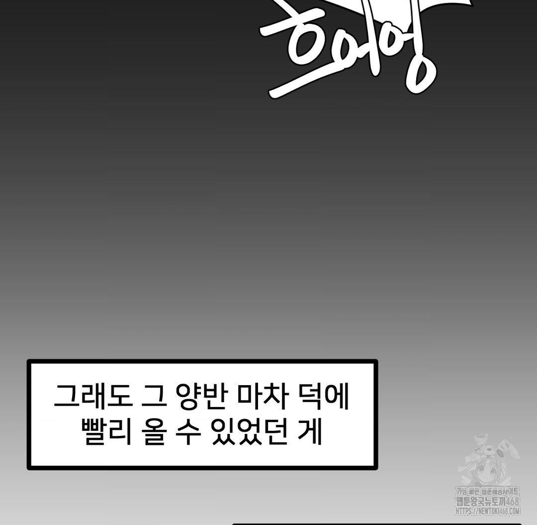 Global Sexual Culture Research Institute Raw - Chapter 30 [photo 16] - MangaPorn