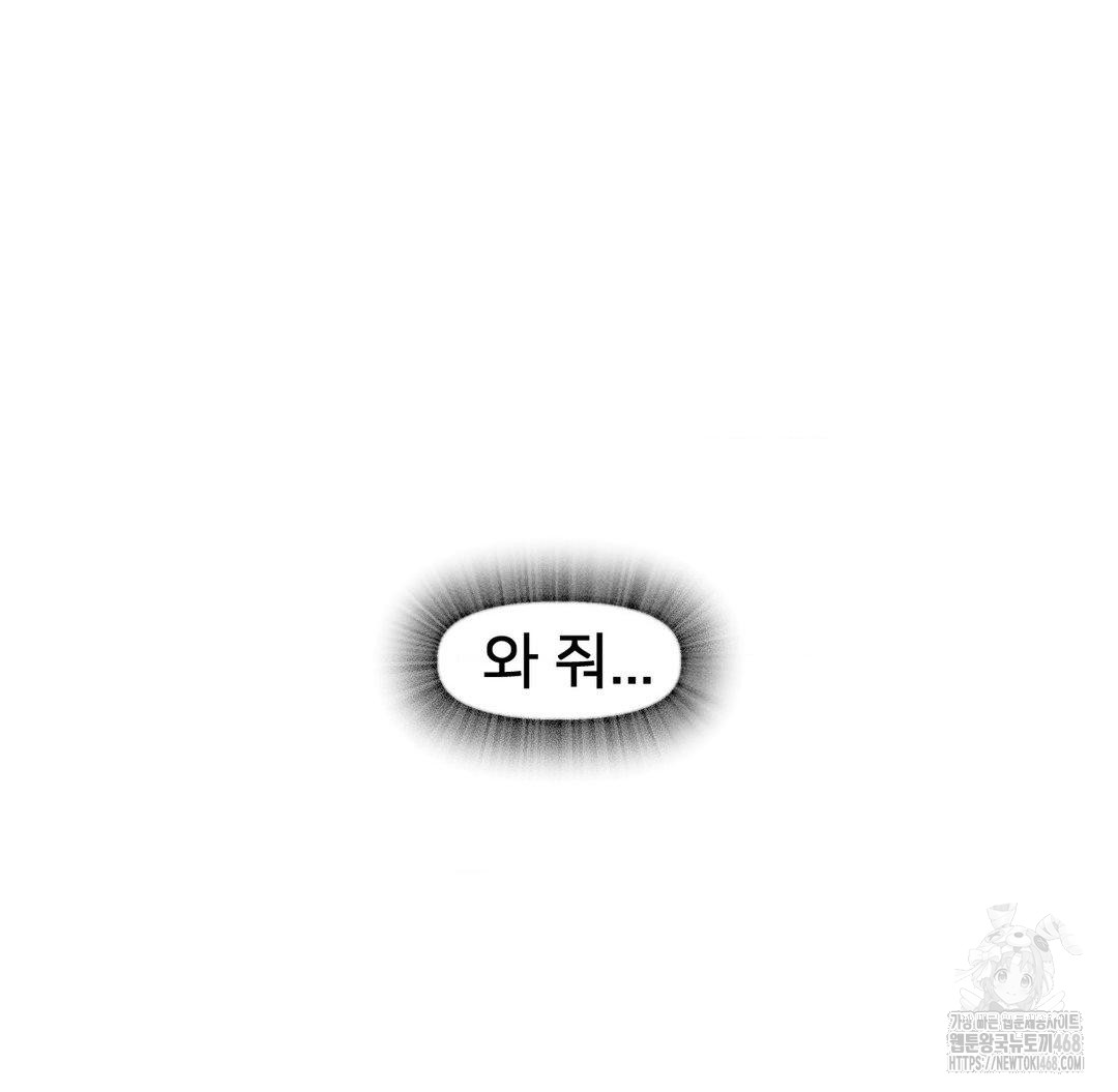 Global Sexual Culture Research Institute Raw - Chapter 30 [photo 164] - MangaPorn