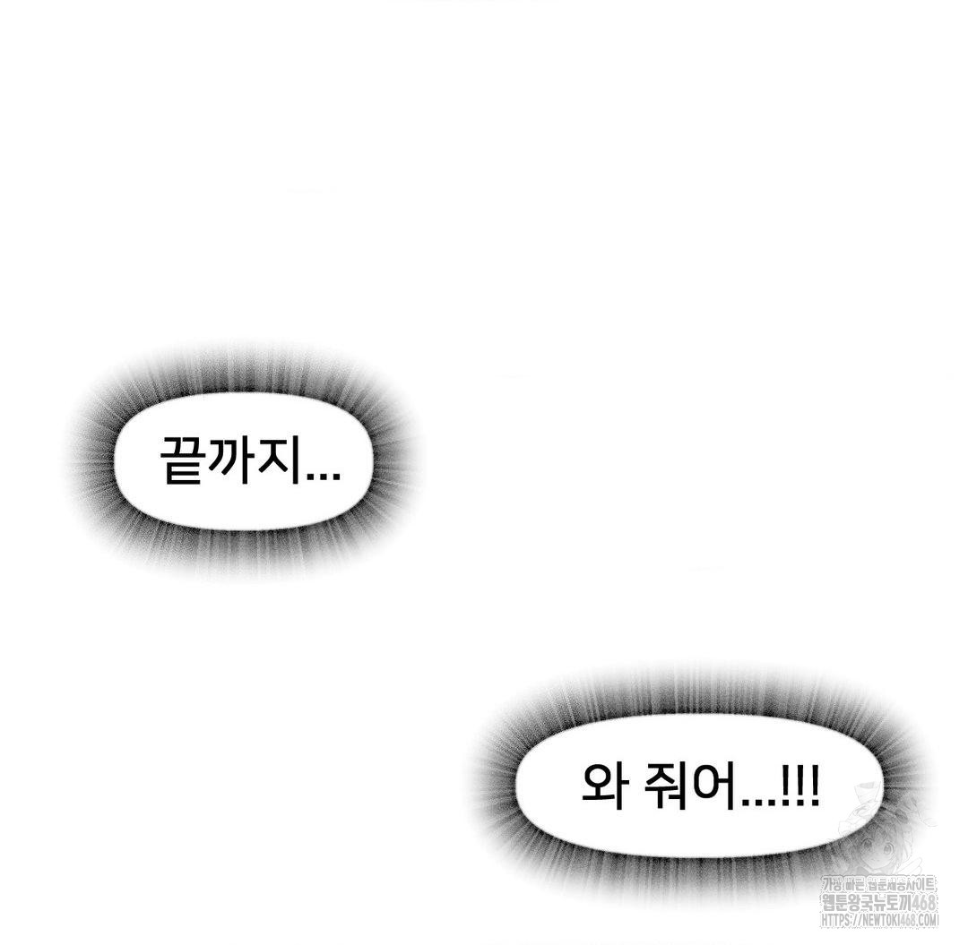 Global Sexual Culture Research Institute Raw - Chapter 30 [photo 165] - MangaPorn