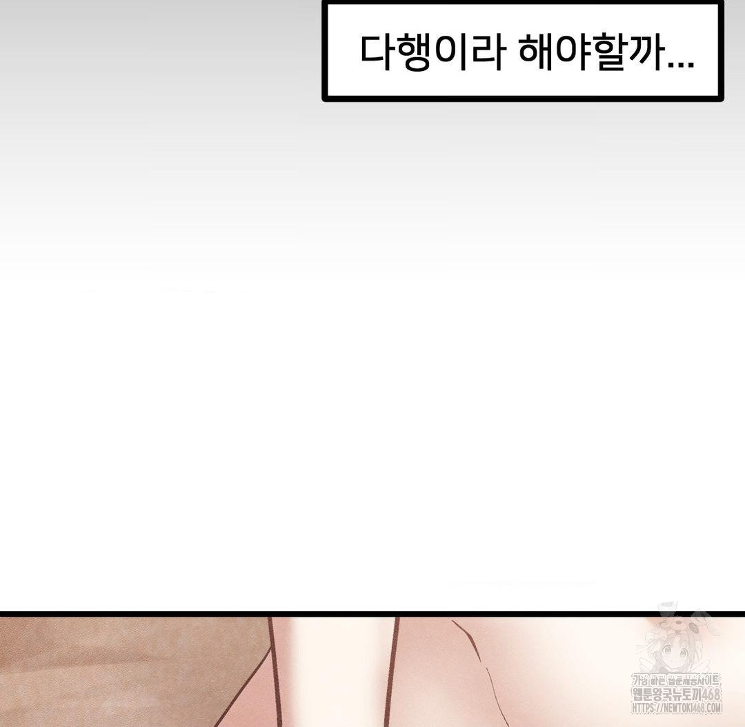 Global Sexual Culture Research Institute Raw - Chapter 30 [photo 17] - MangaPorn