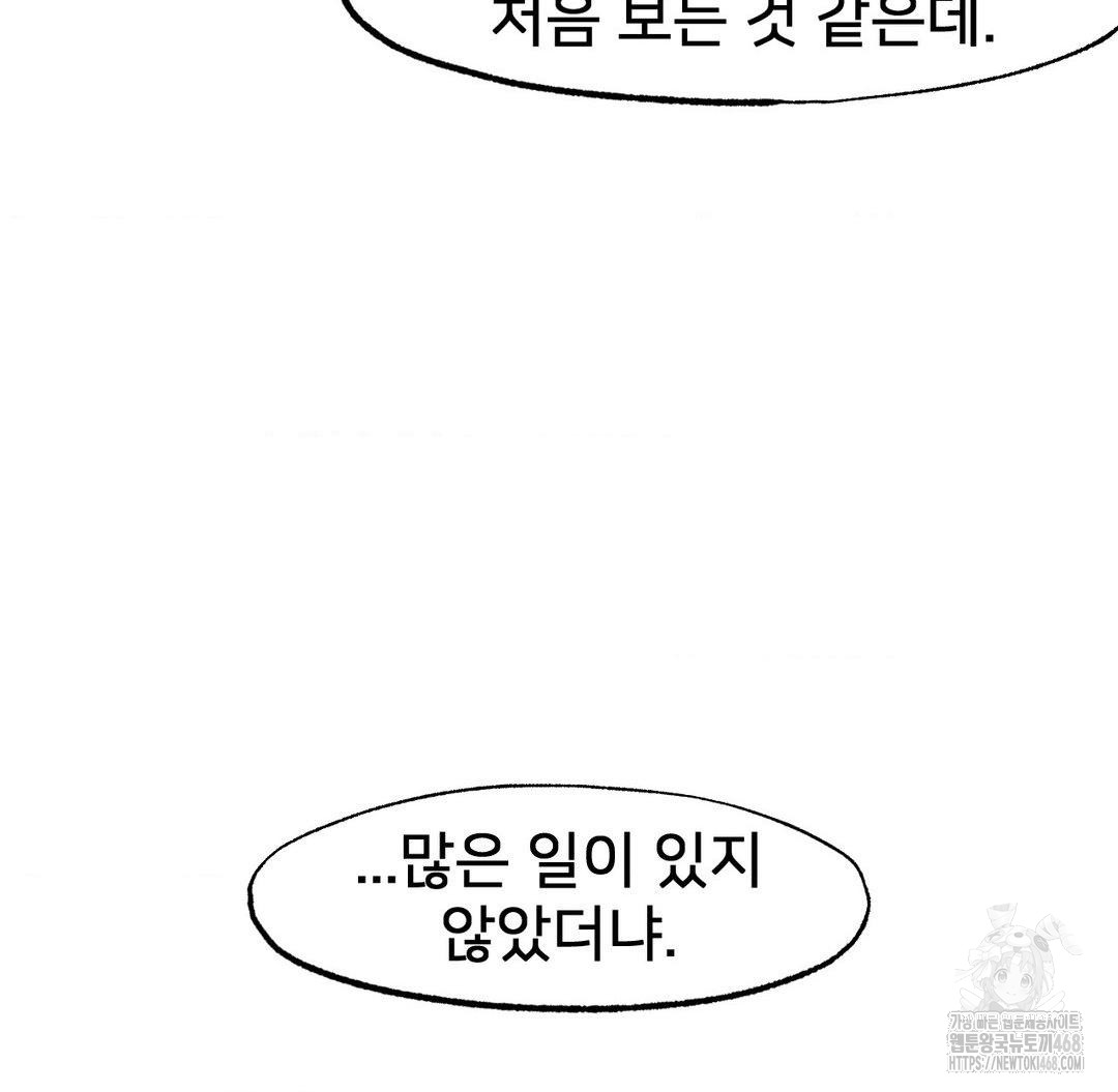 Global Sexual Culture Research Institute Raw - Chapter 30 [photo 20] - MangaPorn