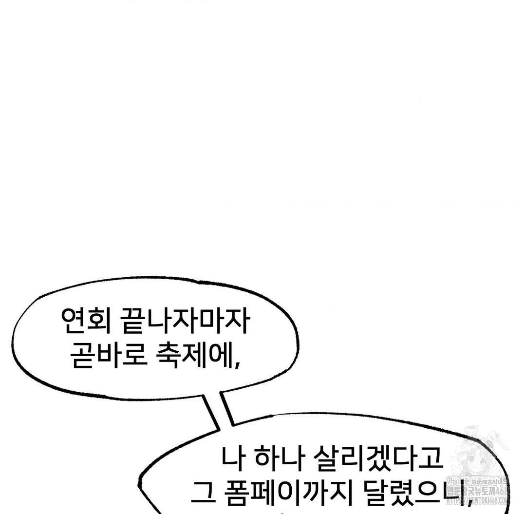 Global Sexual Culture Research Institute Raw - Chapter 30 [photo 21] - MangaPorn