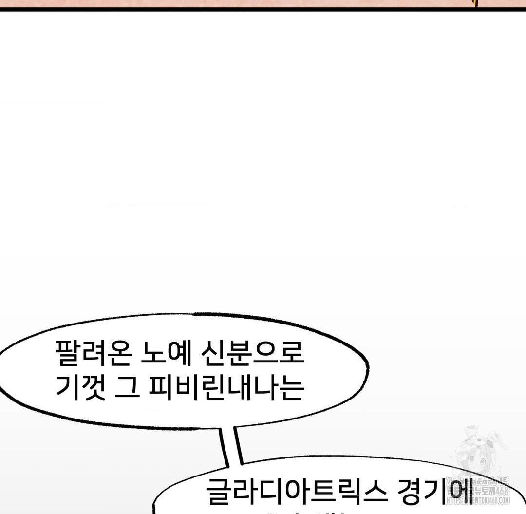 Global Sexual Culture Research Institute Raw - Chapter 30 [photo 26] - MangaPorn