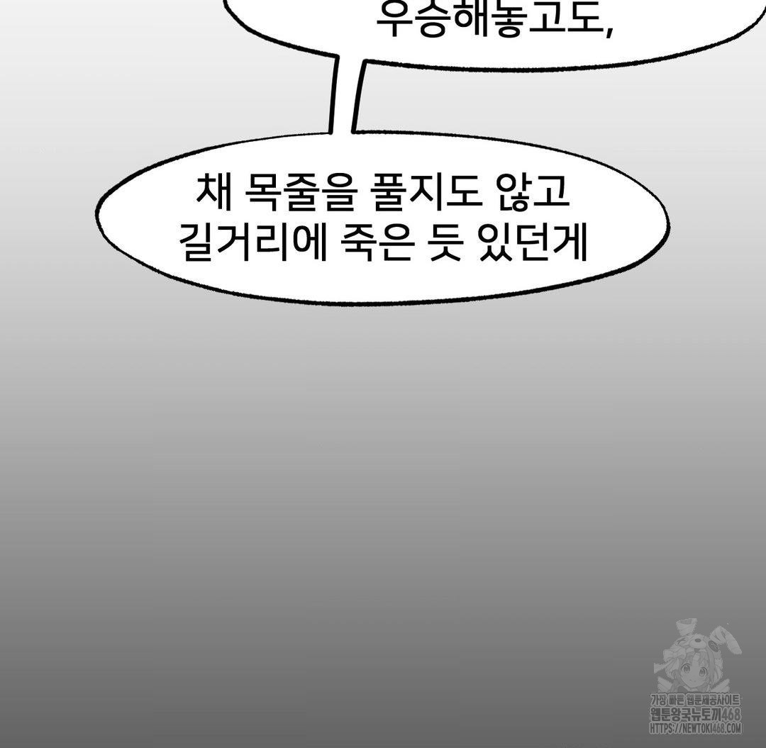 Global Sexual Culture Research Institute Raw - Chapter 30 [photo 27] - MangaPorn