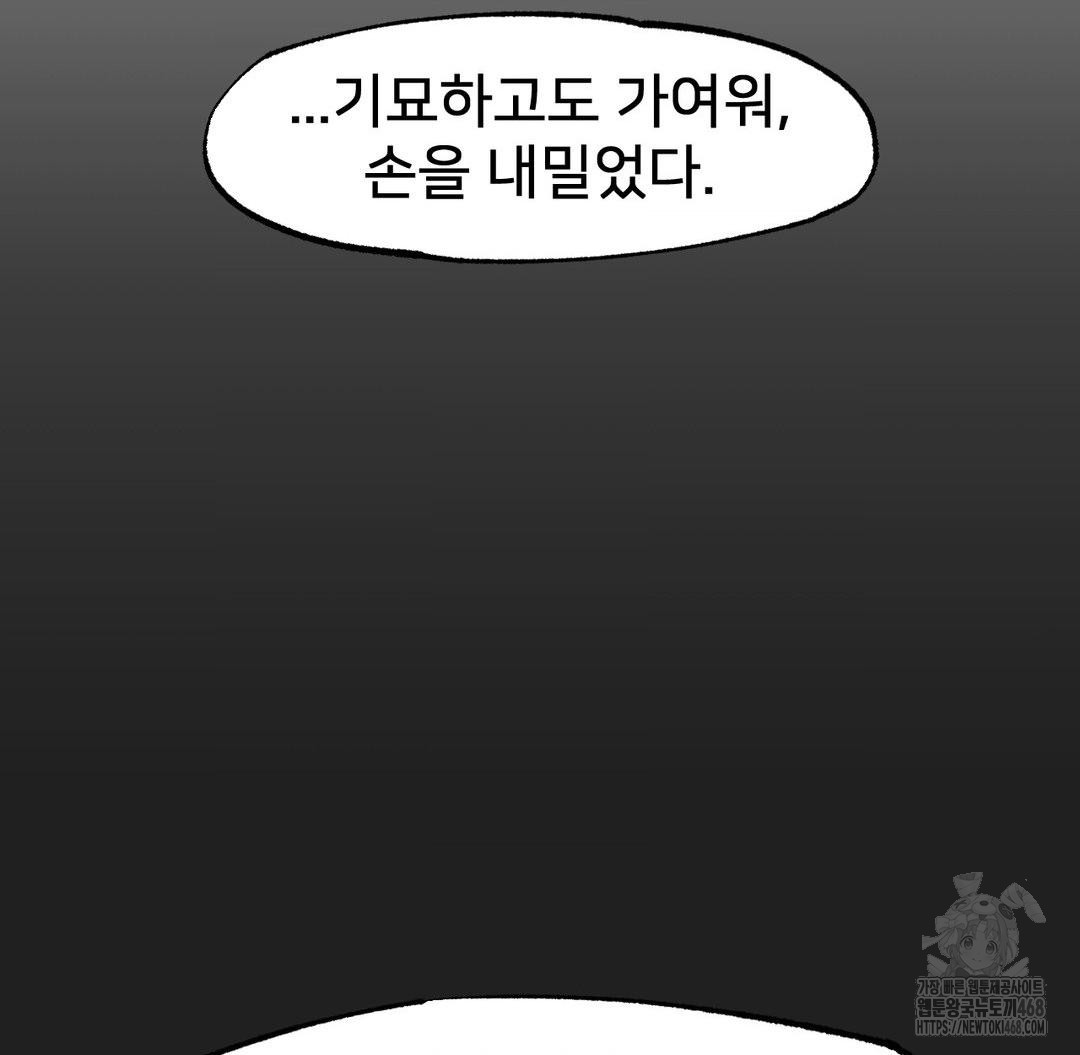 Global Sexual Culture Research Institute Raw - Chapter 30 [photo 28] - MangaPorn