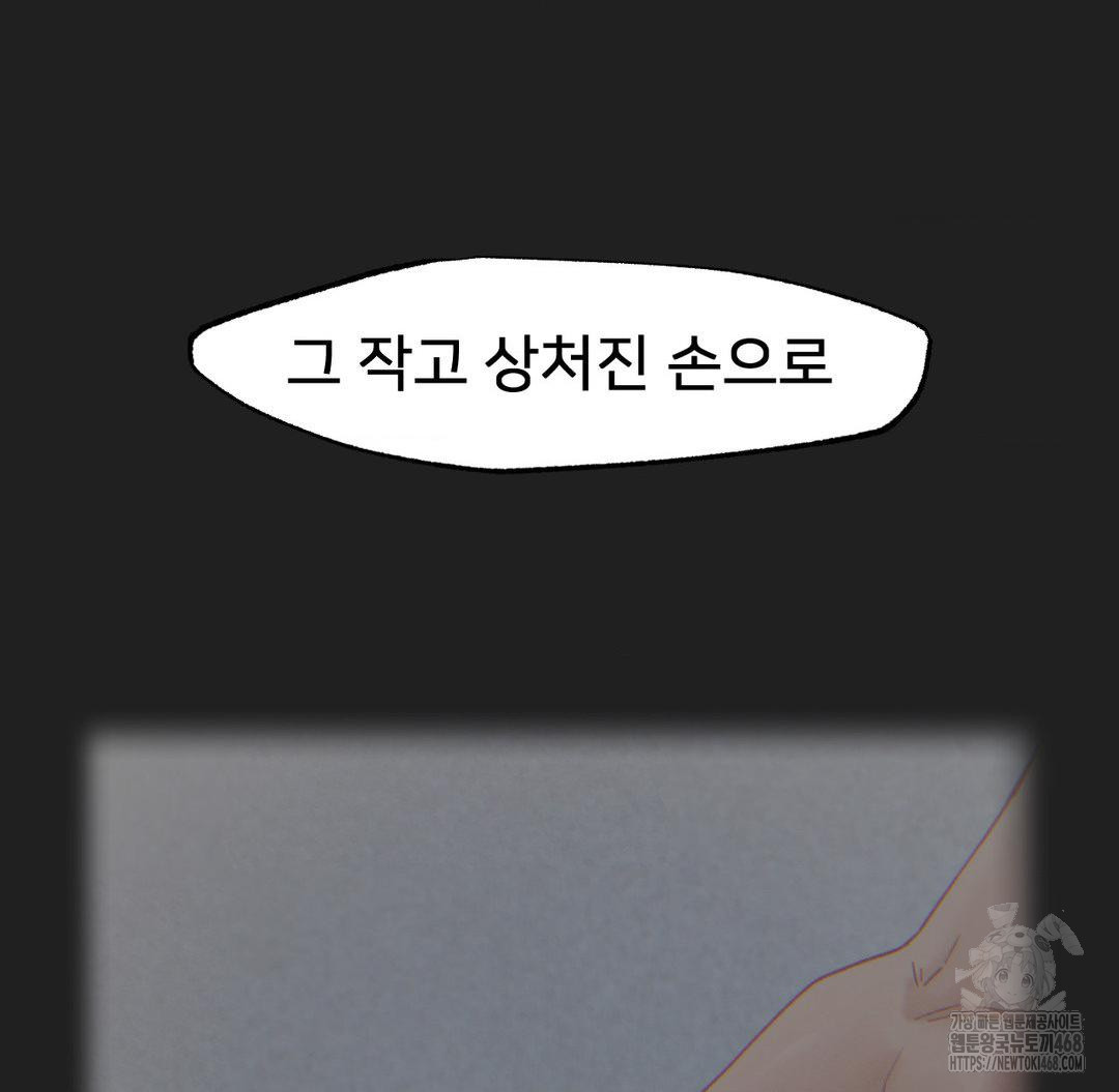 Global Sexual Culture Research Institute Raw - Chapter 30 [photo 32] - MangaPorn