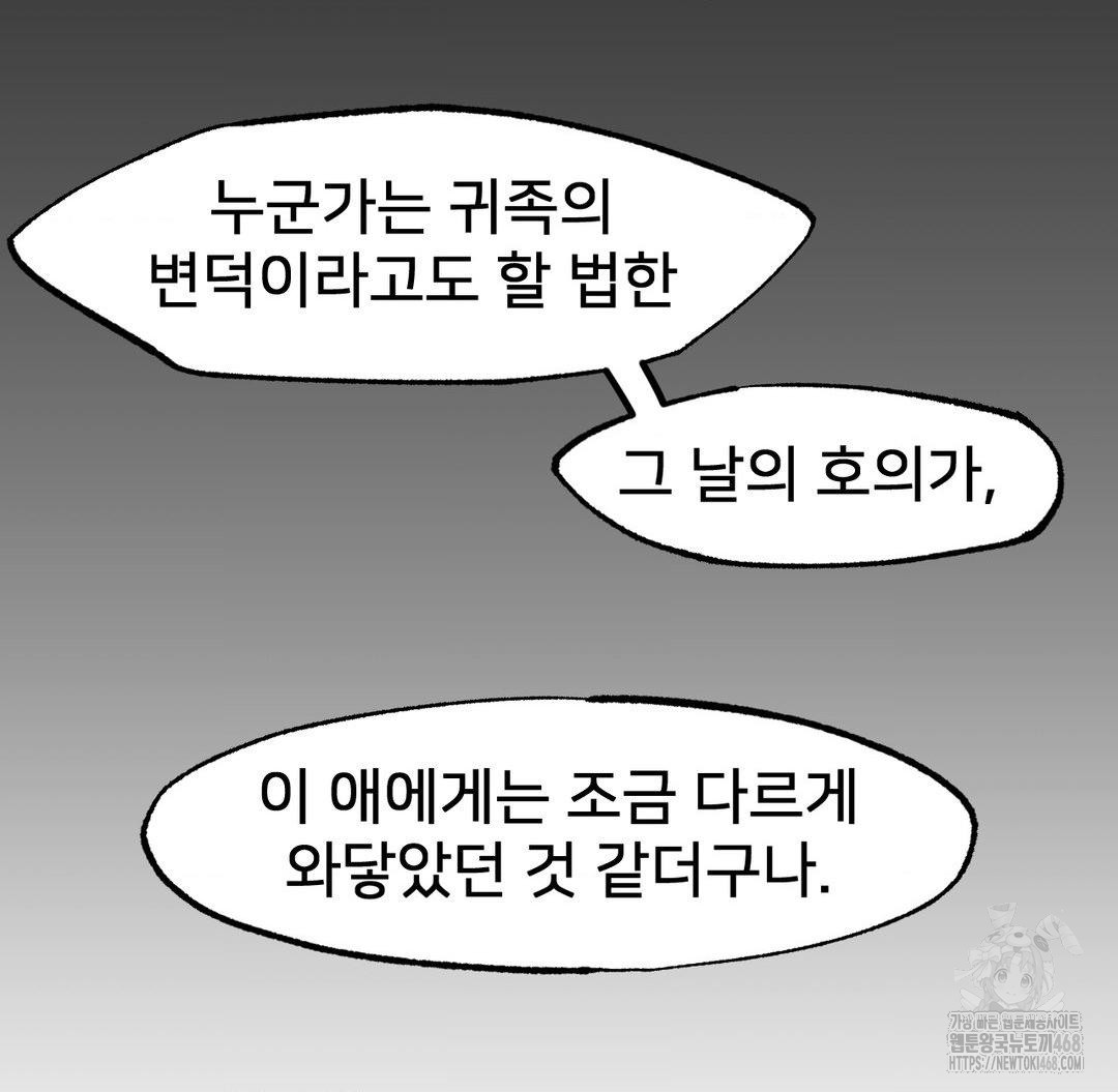 Global Sexual Culture Research Institute Raw - Chapter 30 [photo 35] - MangaPorn