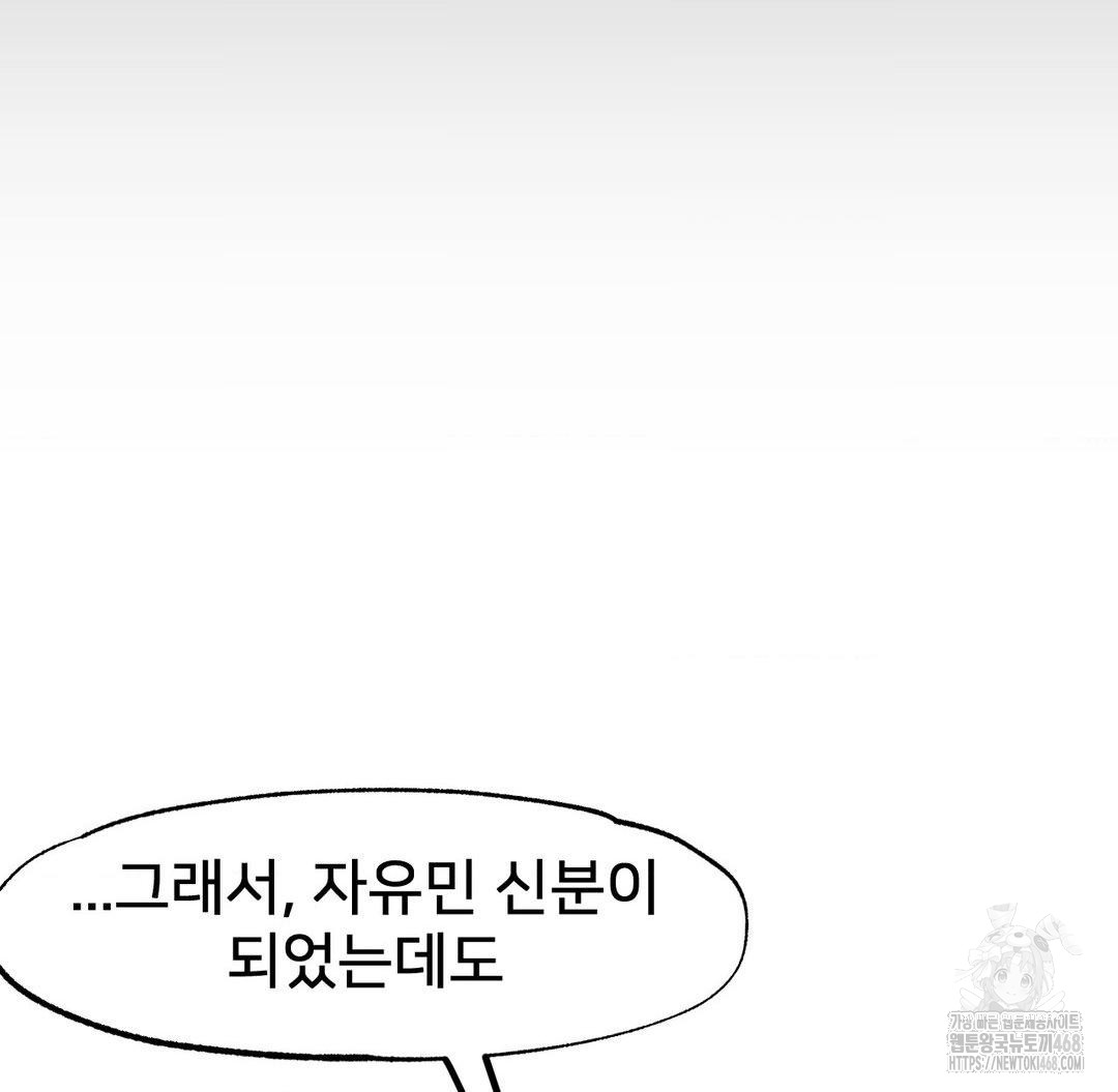 Global Sexual Culture Research Institute Raw - Chapter 30 [photo 36] - MangaPorn