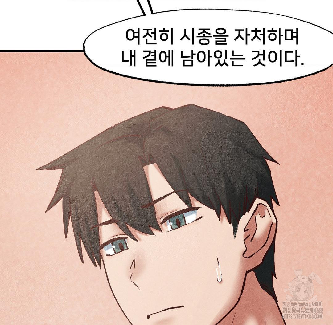 Global Sexual Culture Research Institute Raw - Chapter 30 [photo 37] - MangaPorn