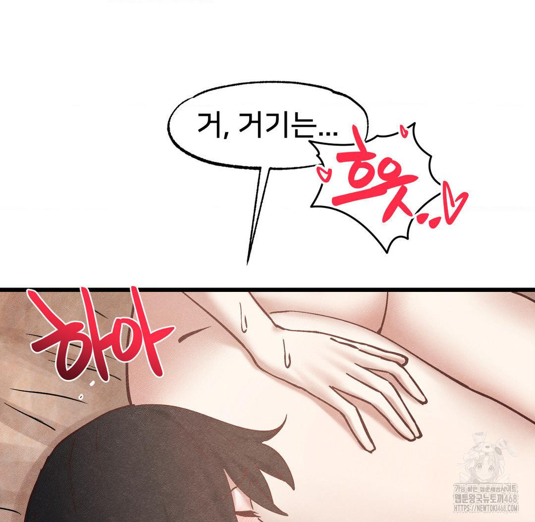 Global Sexual Culture Research Institute Raw - Chapter 30 [photo 47] - MangaPorn