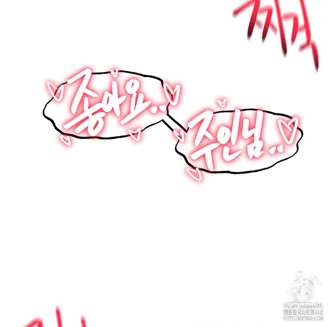 Global Sexual Culture Research Institute Raw - Chapter 30 [photo 51] - MangaPorn