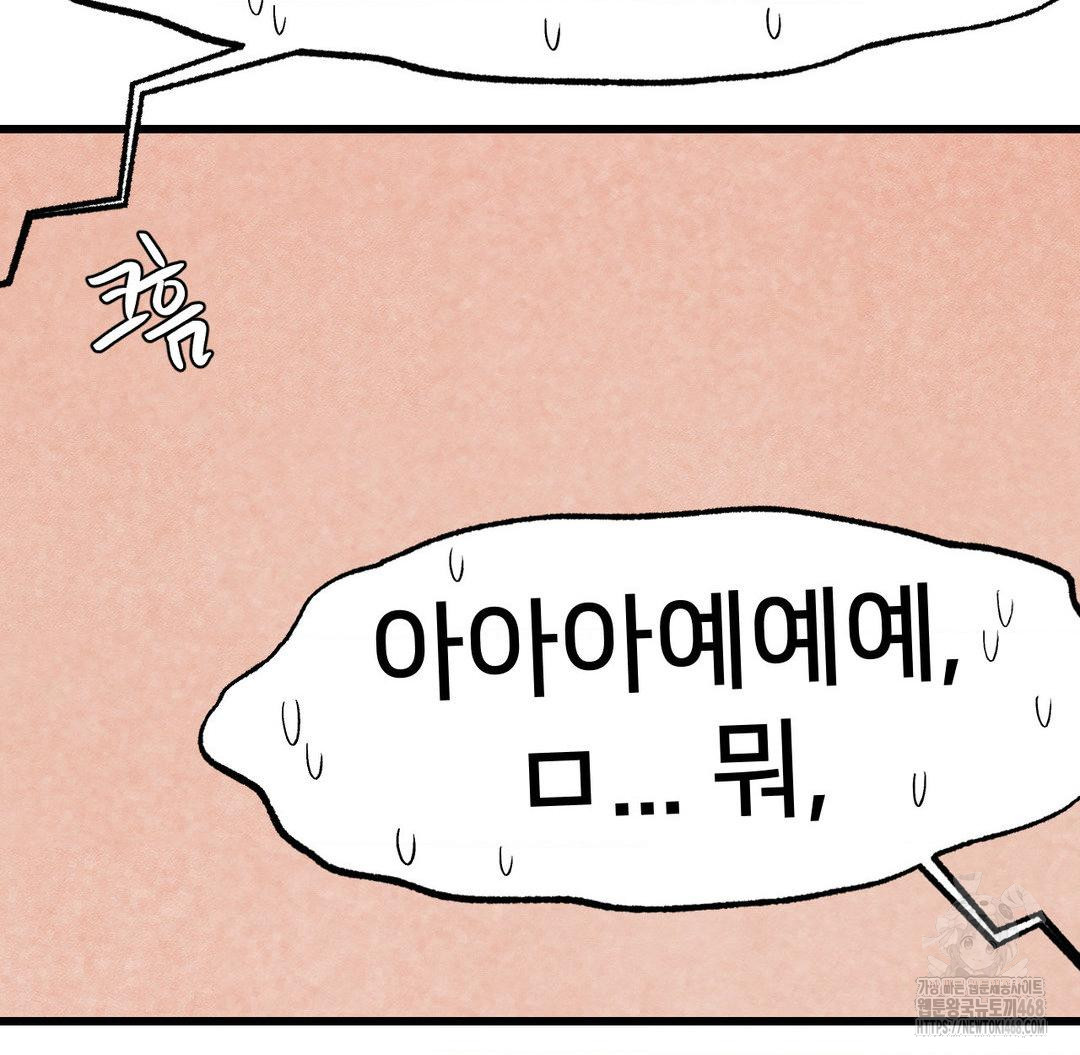 Global Sexual Culture Research Institute Raw - Chapter 30 [photo 56] - MangaPorn