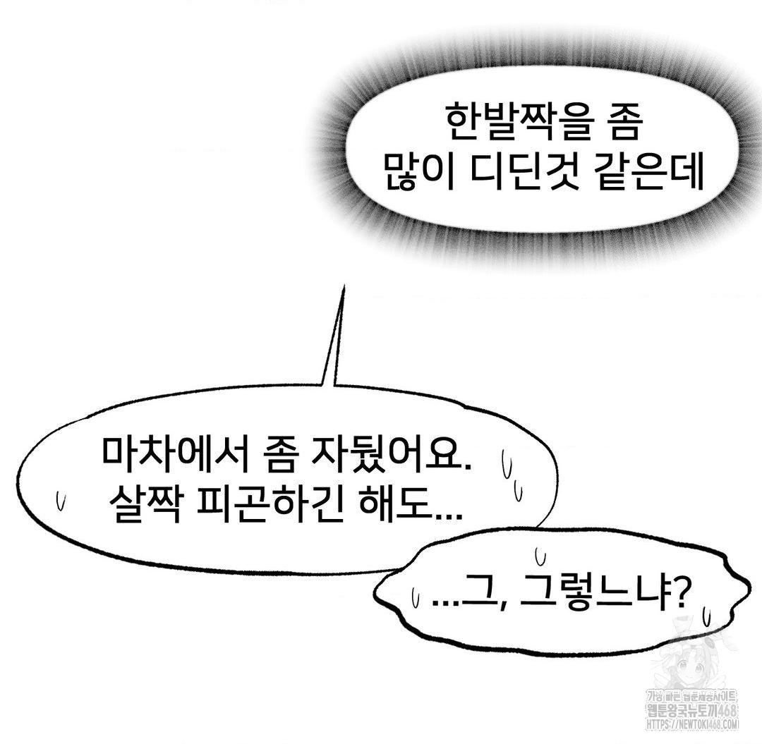 Global Sexual Culture Research Institute Raw - Chapter 30 [photo 57] - MangaPorn