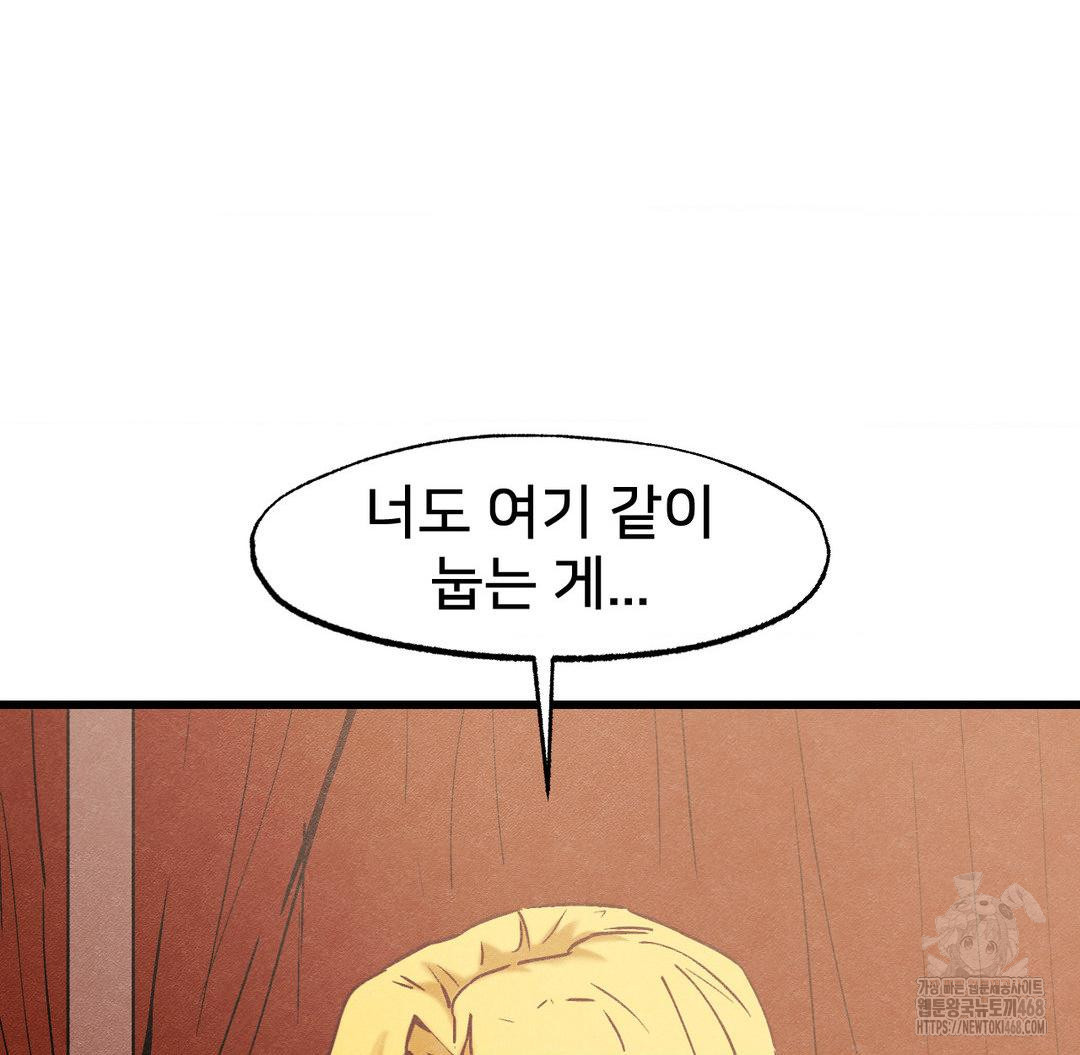 Global Sexual Culture Research Institute Raw - Chapter 30 [photo 62] - MangaPorn