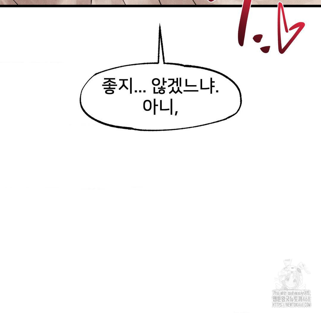 Global Sexual Culture Research Institute Raw - Chapter 30 [photo 65] - MangaPorn