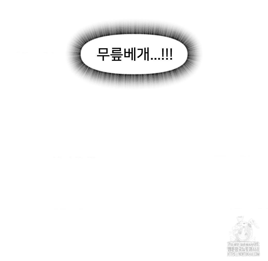 Global Sexual Culture Research Institute Raw - Chapter 30 [photo 70] - MangaPorn