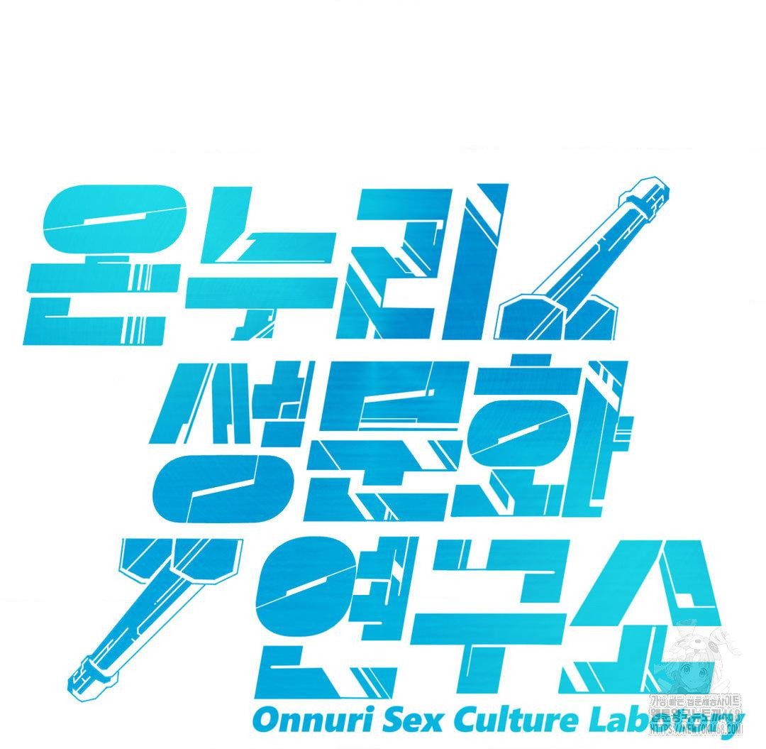 Global Sexual Culture Research Institute Raw - Chapter 30 [photo 71] - MangaPorn