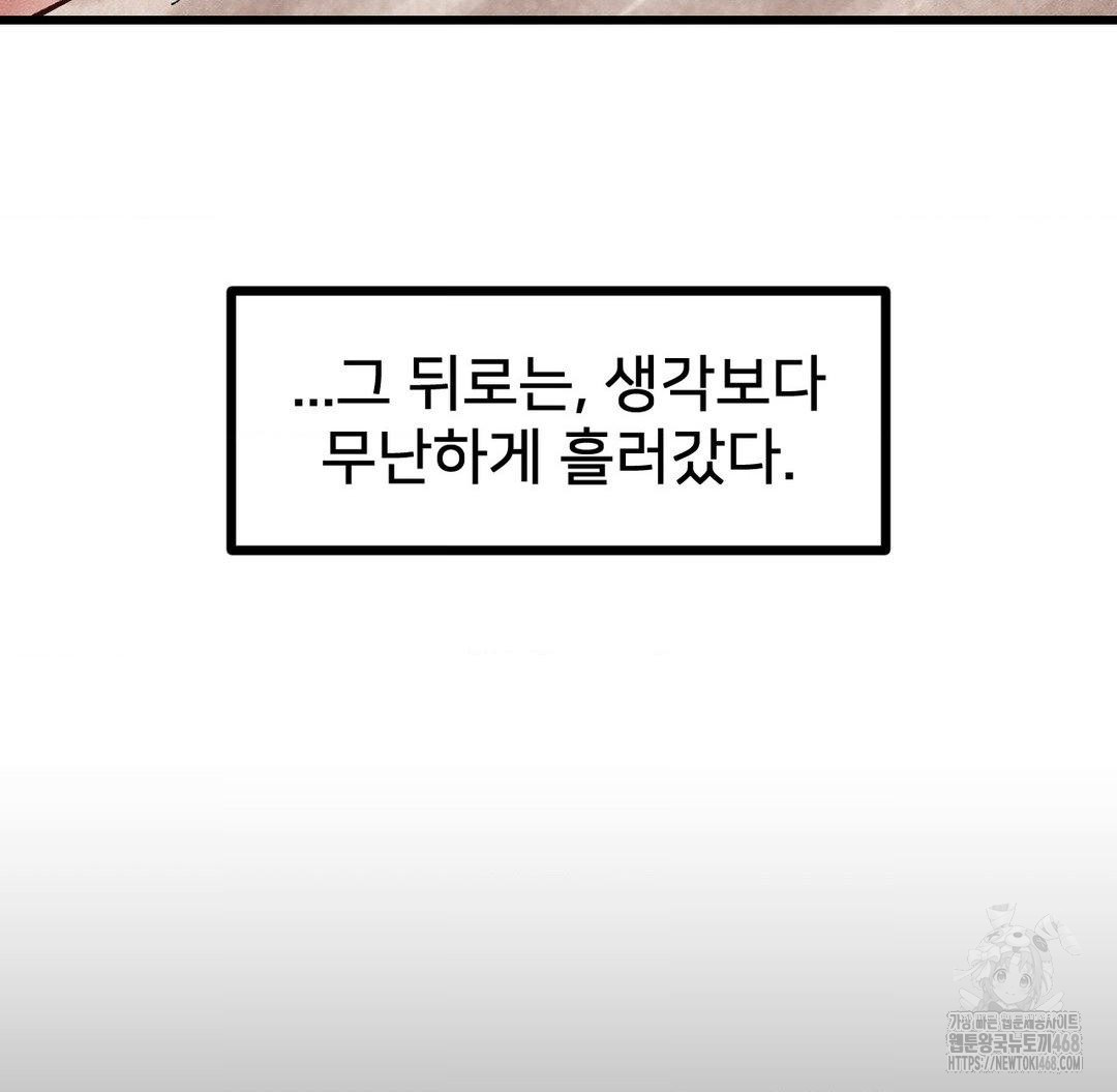 Global Sexual Culture Research Institute Raw - Chapter 30 [photo 8] - MangaPorn