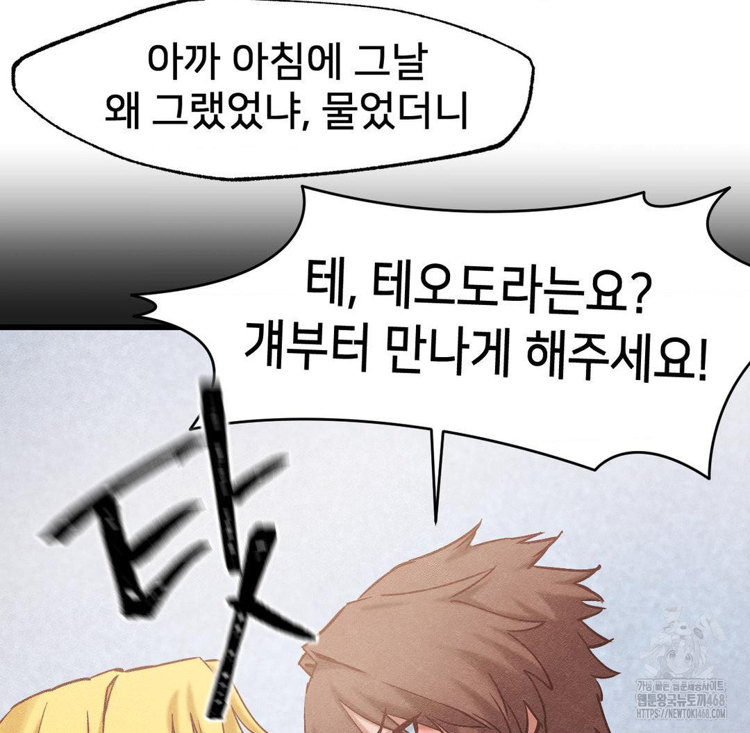 Global Sexual Culture Research Institute Raw - Chapter 30 [photo 84] - MangaPorn