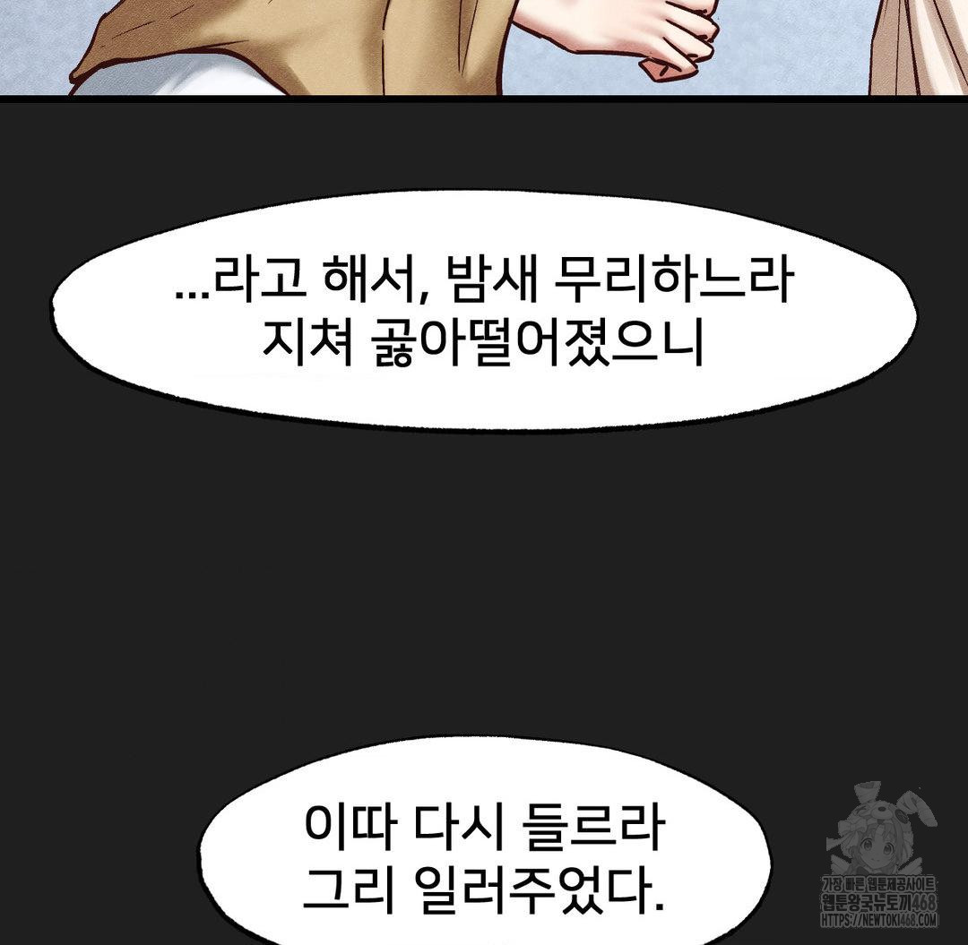 Global Sexual Culture Research Institute Raw - Chapter 30 [photo 86] - MangaPorn