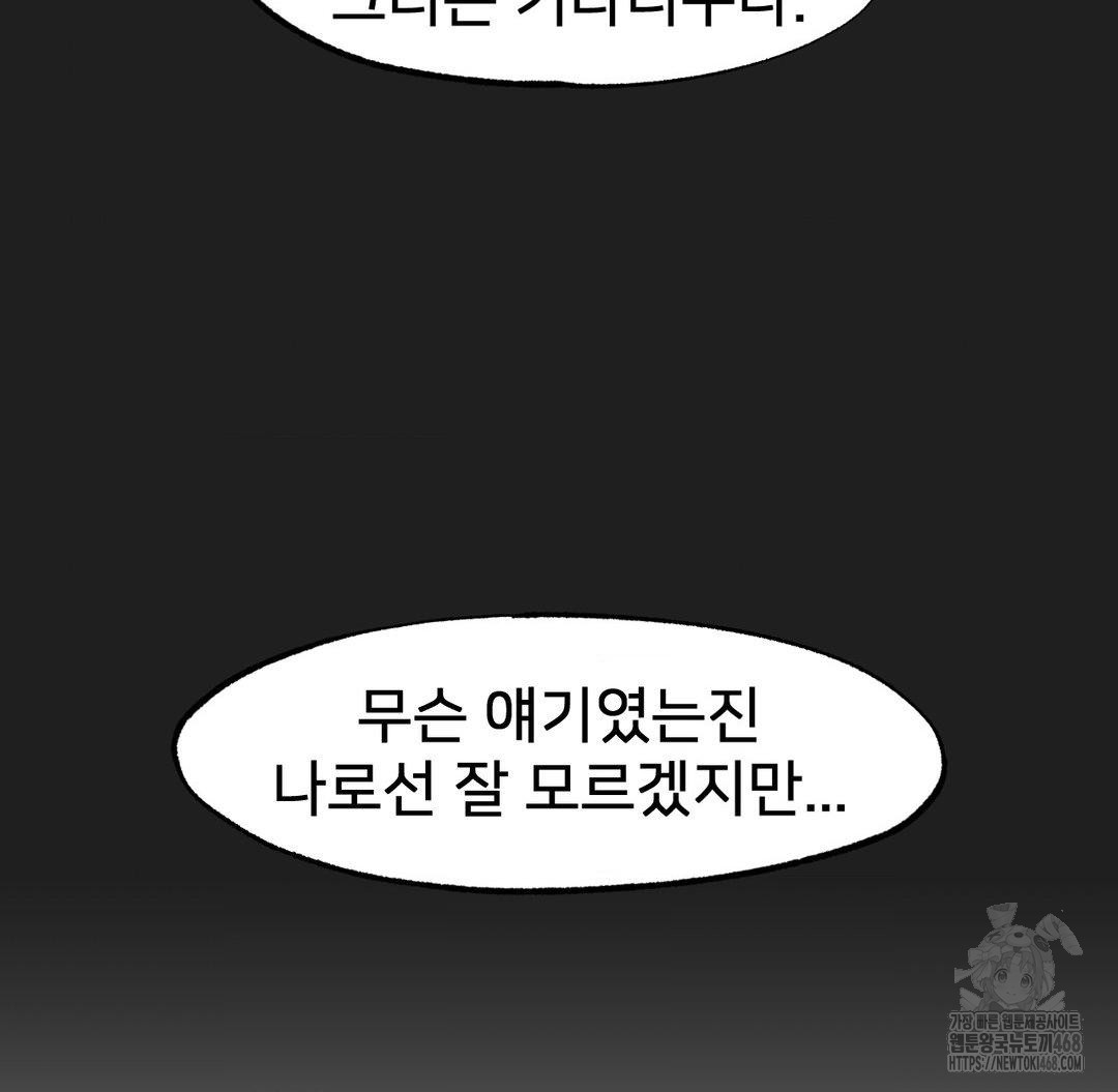 Global Sexual Culture Research Institute Raw - Chapter 30 [photo 89] - MangaPorn