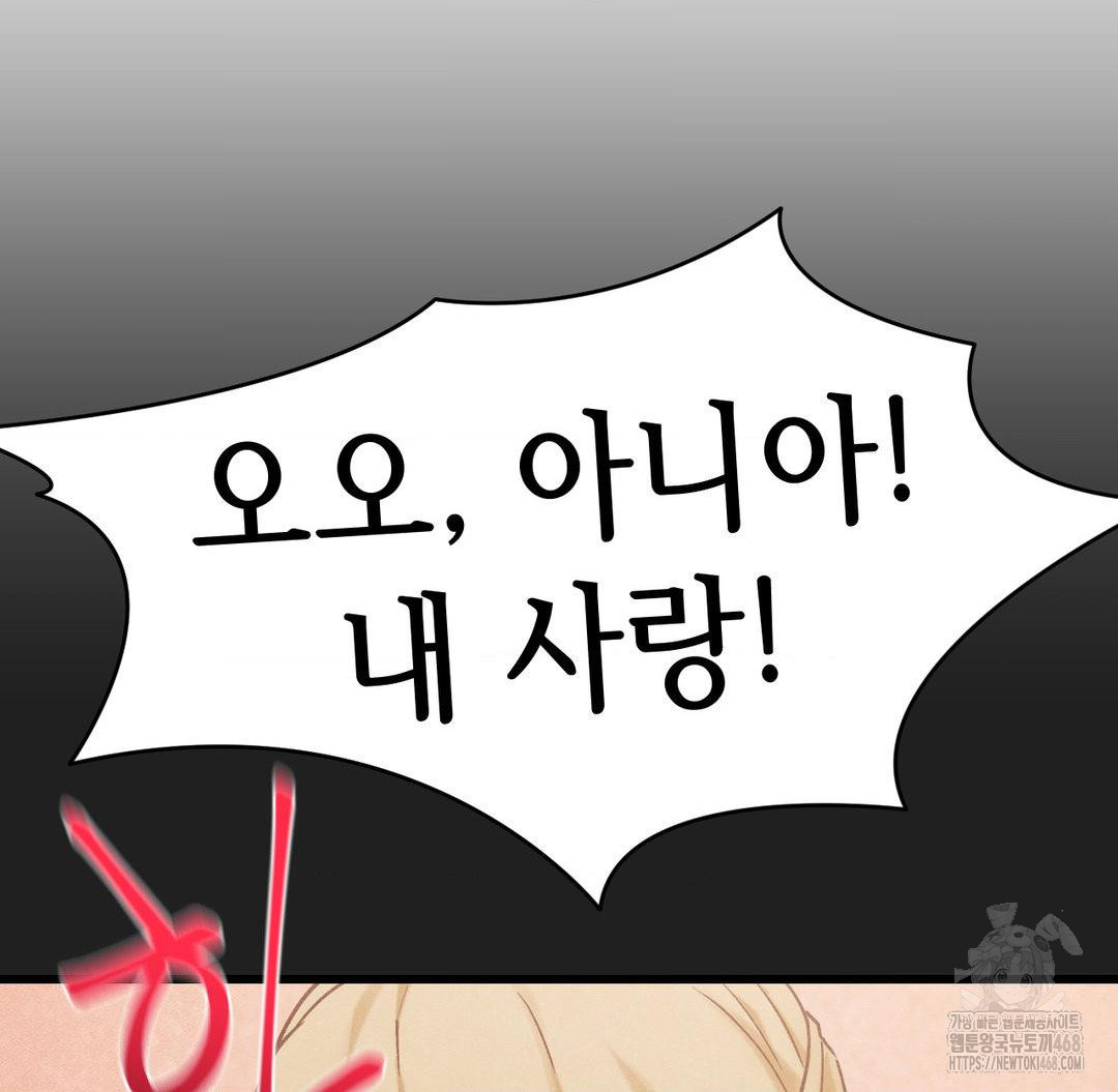 Global Sexual Culture Research Institute Raw - Chapter 30 [photo 9] - MangaPorn