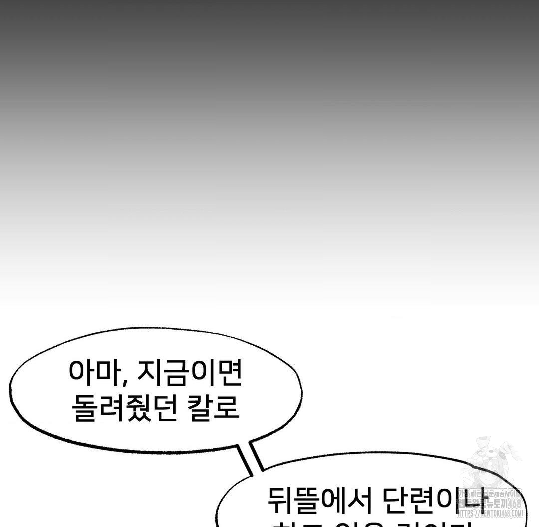 Global Sexual Culture Research Institute Raw - Chapter 30 [photo 90] - MangaPorn