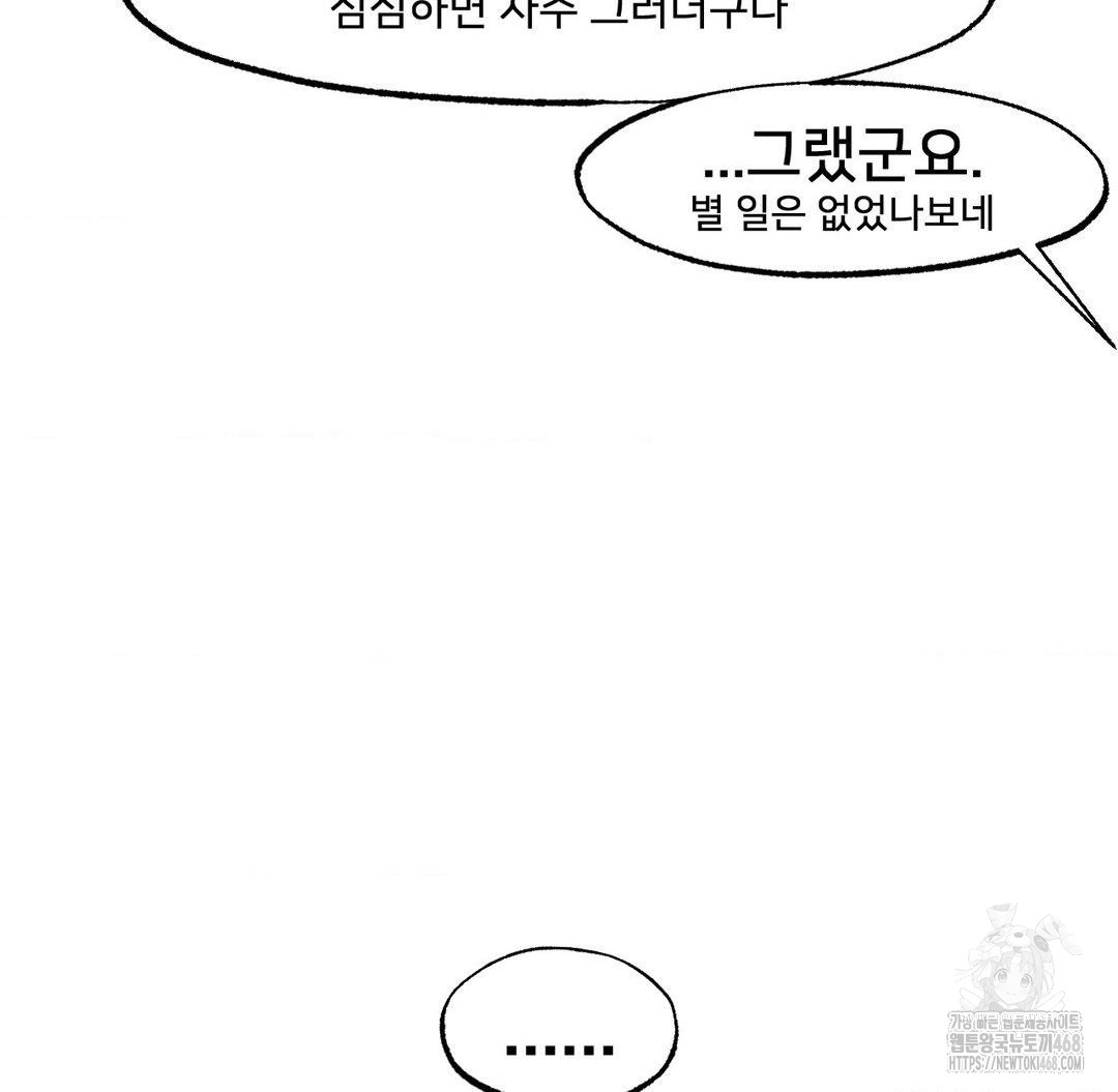 Global Sexual Culture Research Institute Raw - Chapter 30 [photo 93] - MangaPorn