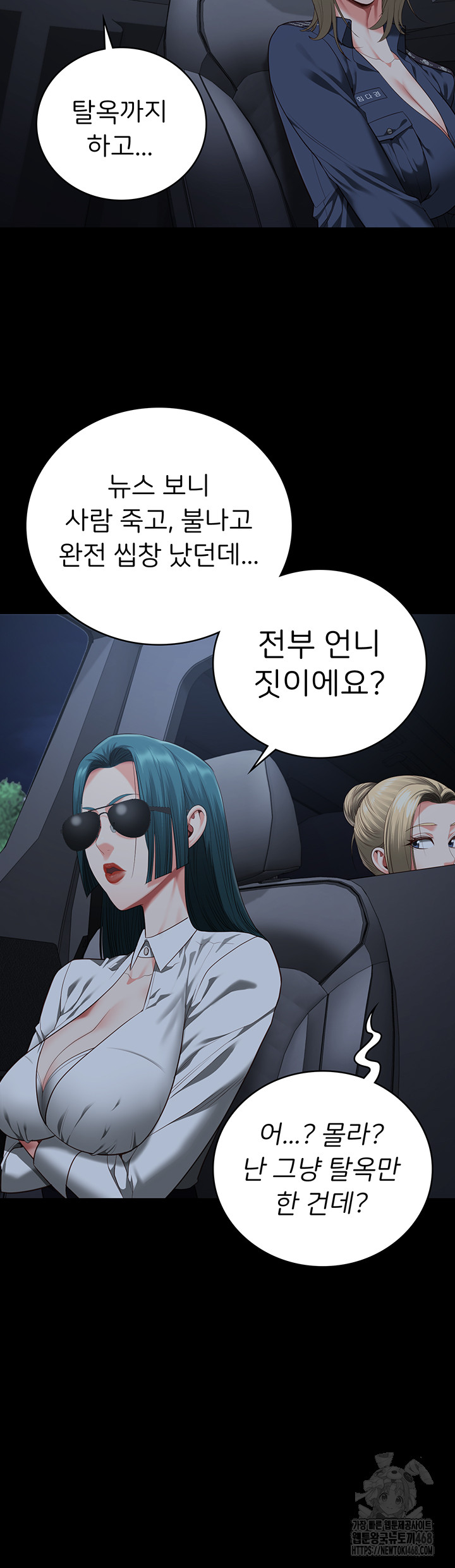 The Bear Girl Raw - Chapter 91 [photo 15] - MangaPorn