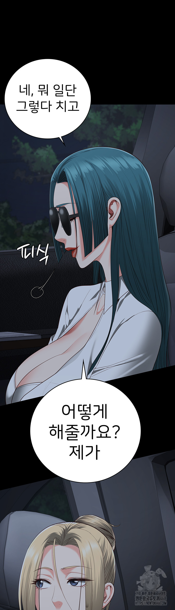 The Bear Girl Raw - Chapter 91 [photo 16] - MangaPorn