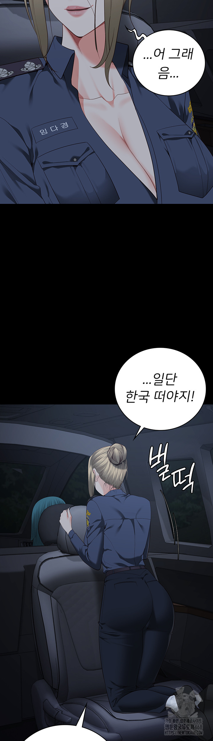 The Bear Girl Raw - Chapter 91 [photo 17] - MangaPorn