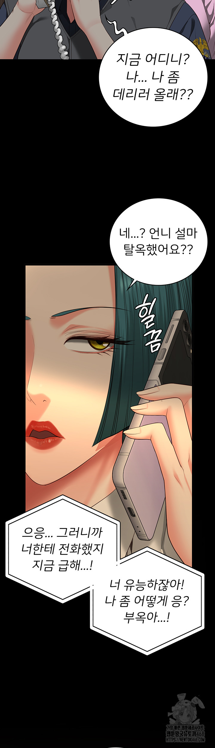 The Bear Girl Raw - Chapter 91 [photo 2] - MangaPorn