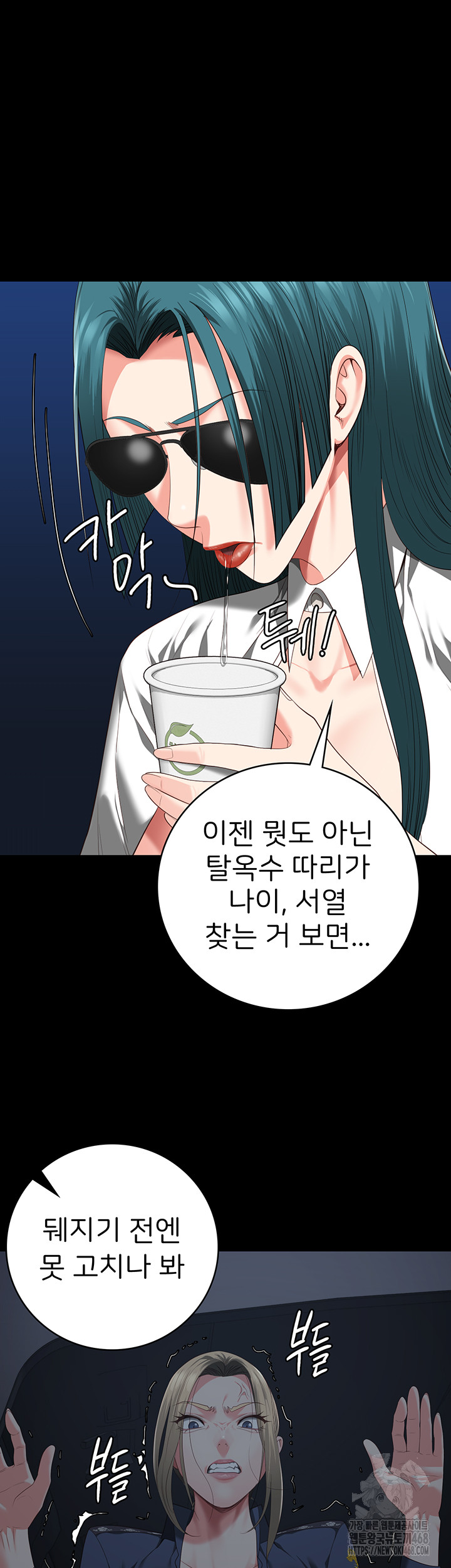 The Bear Girl Raw - Chapter 91 [photo 22] - MangaPorn