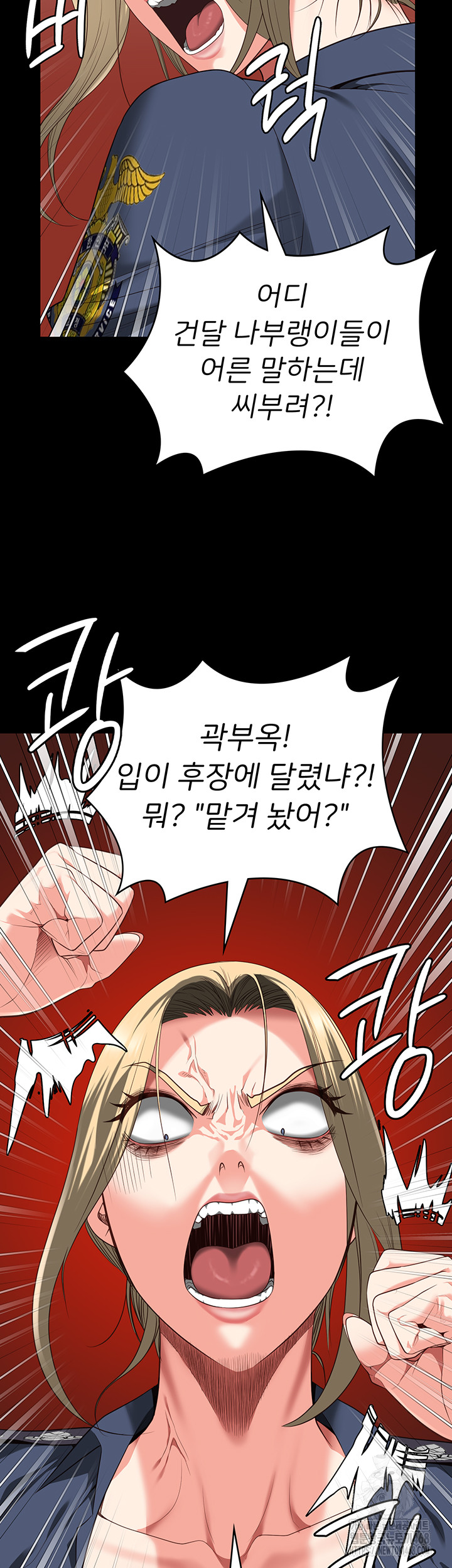 The Bear Girl Raw - Chapter 91 [photo 25] - MangaPorn