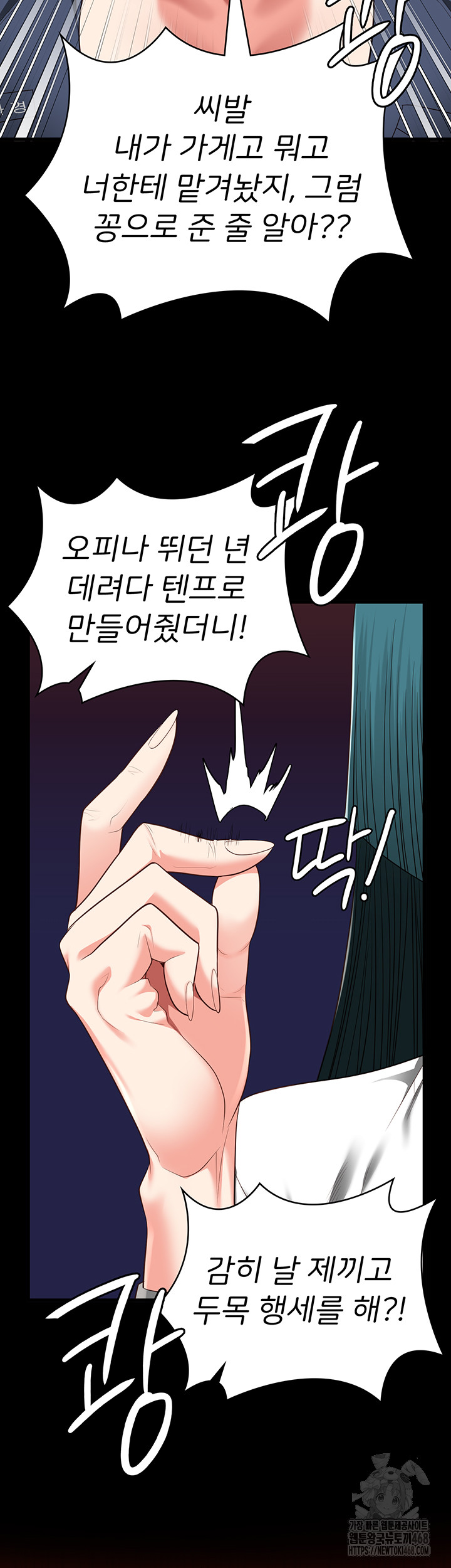 The Bear Girl Raw - Chapter 91 [photo 26] - MangaPorn