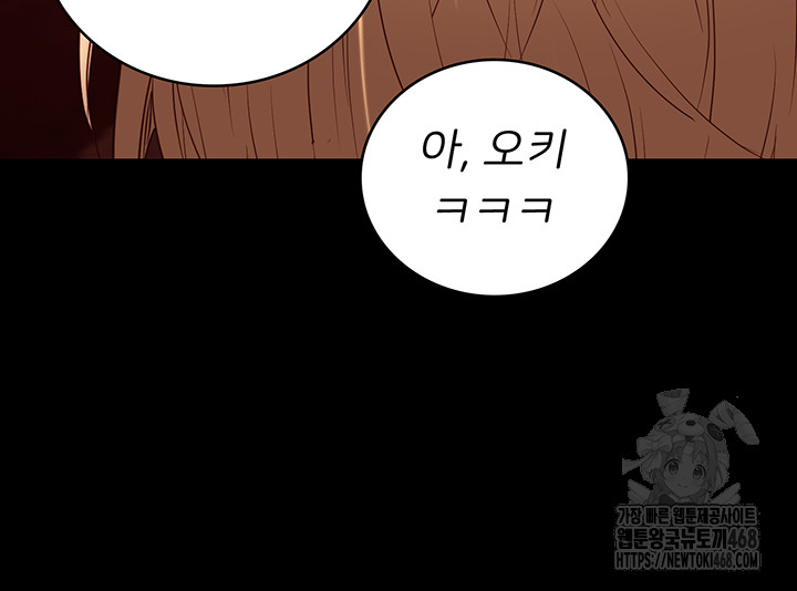 The Bear Girl Raw - Chapter 91 [photo 31] - MangaPorn