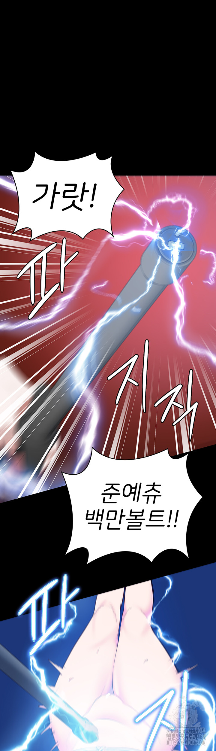 The Bear Girl Raw - Chapter 91 [photo 32] - MangaPorn