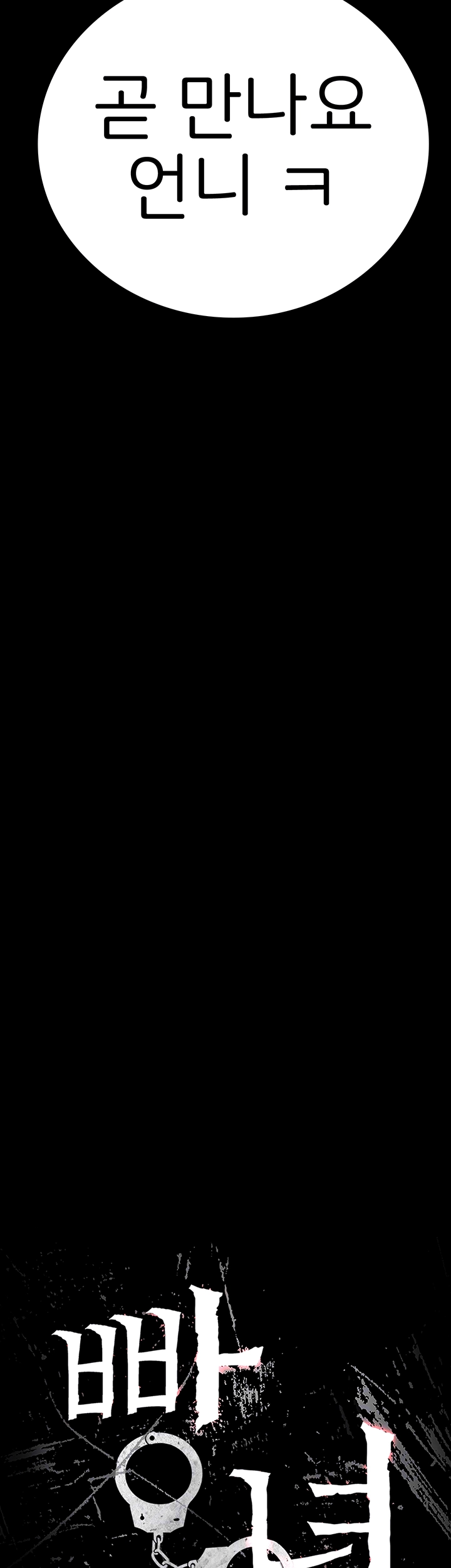 The Bear Girl Raw - Chapter 91 [photo 4] - MangaPorn